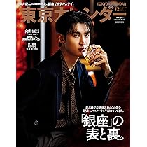 本の雑誌　1988年5.6.9.11.12月　1989年2.月5〜12月号 宝島 1988年2月号 藤原ヒロシ BOOWY 戸川純 - メルカリ